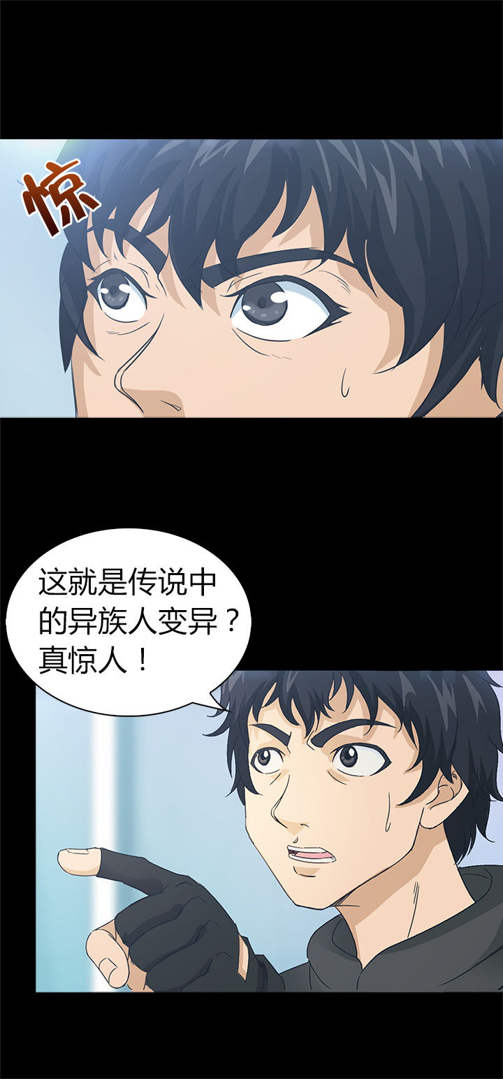 《净化者》漫画最新章节第36章：免费下拉式在线观看章节第【11】张图片