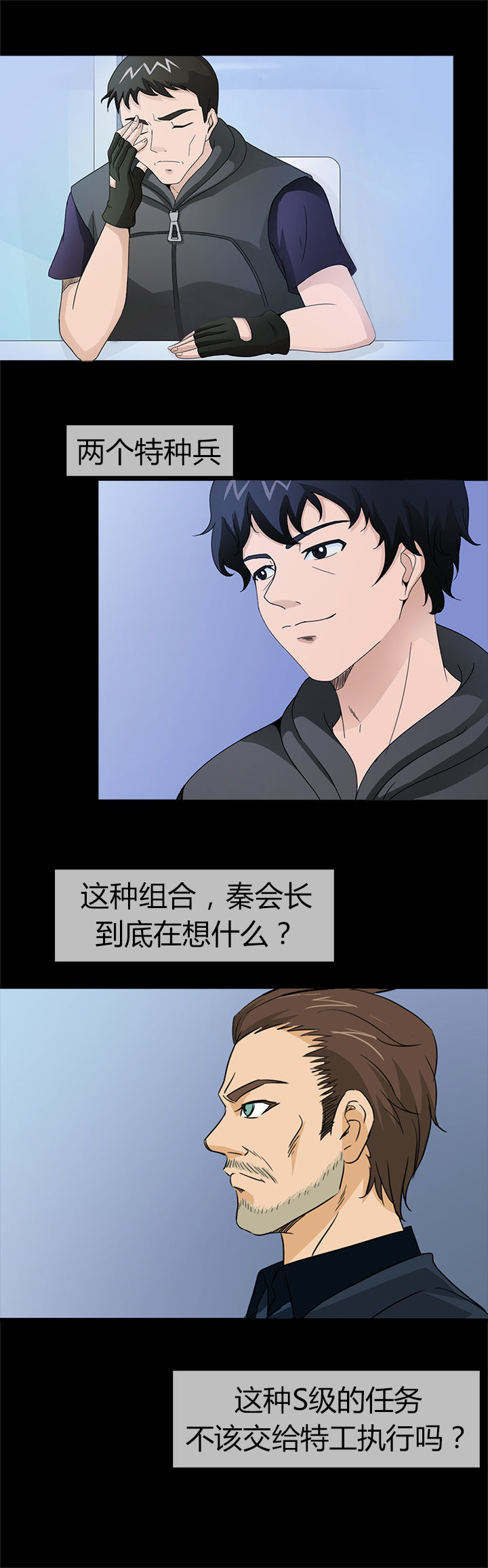 《净化者》漫画最新章节第36章：免费下拉式在线观看章节第【3】张图片