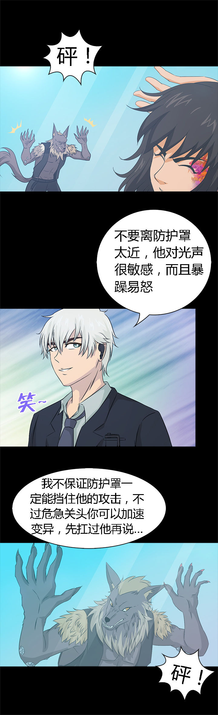 《净化者》漫画最新章节第39章：免费下拉式在线观看章节第【14】张图片