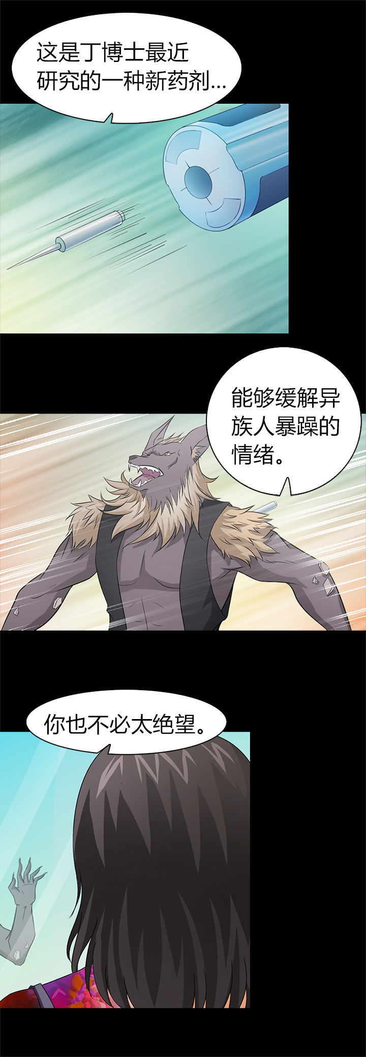 《净化者》漫画最新章节第39章：免费下拉式在线观看章节第【10】张图片