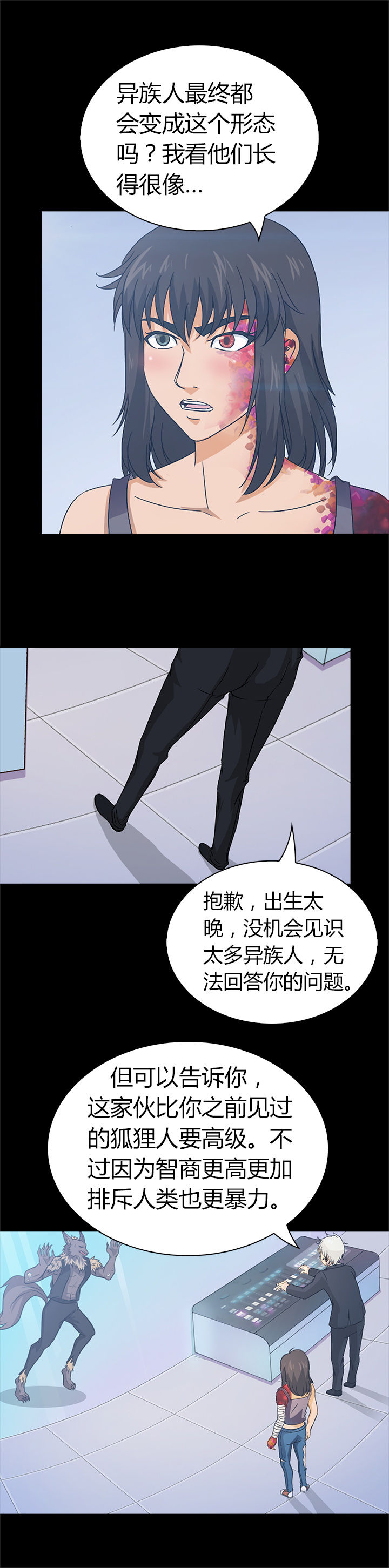 《净化者》漫画最新章节第39章：免费下拉式在线观看章节第【12】张图片