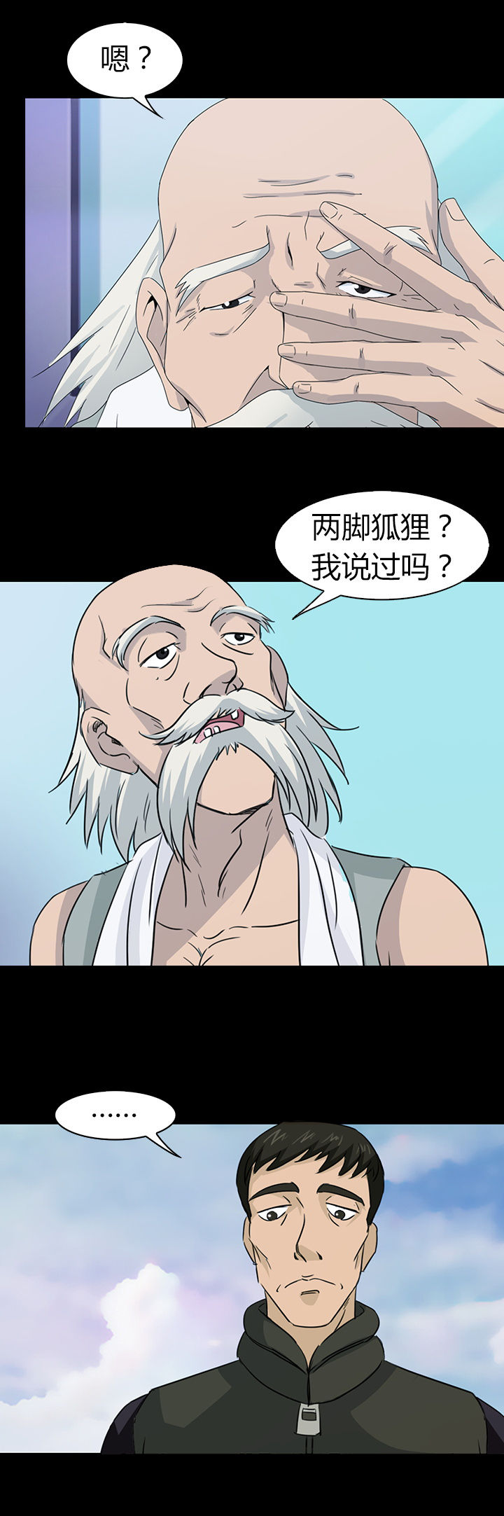 《净化者》漫画最新章节第43章：免费下拉式在线观看章节第【9】张图片