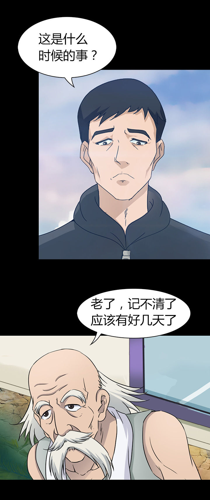 《净化者》漫画最新章节第43章：免费下拉式在线观看章节第【5】张图片