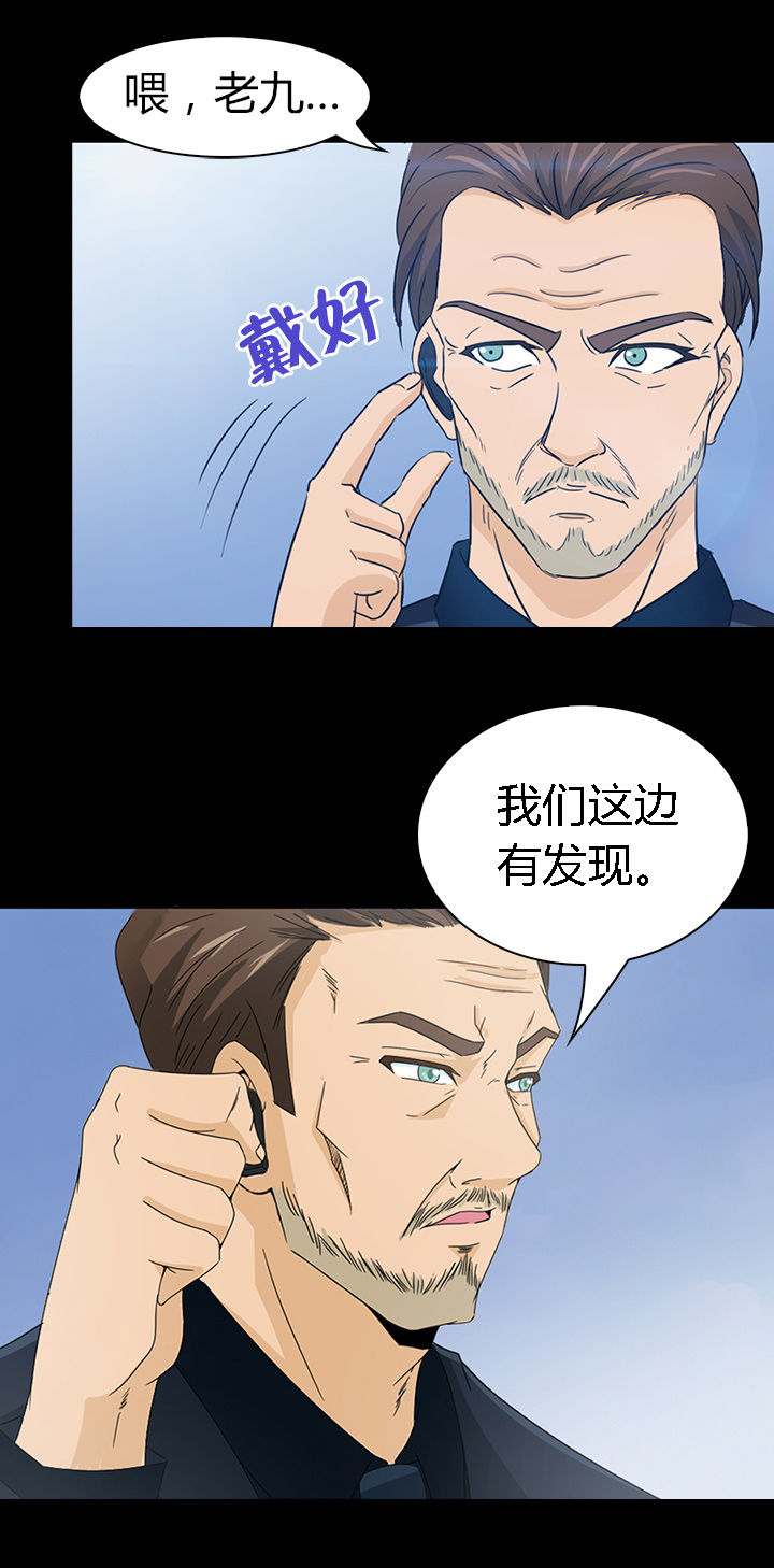 《净化者》漫画最新章节第43章：免费下拉式在线观看章节第【4】张图片