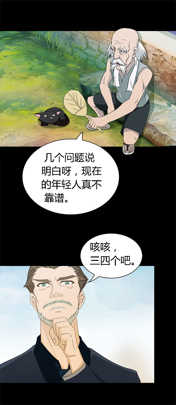 《净化者》漫画最新章节第43章：免费下拉式在线观看章节第【14】张图片