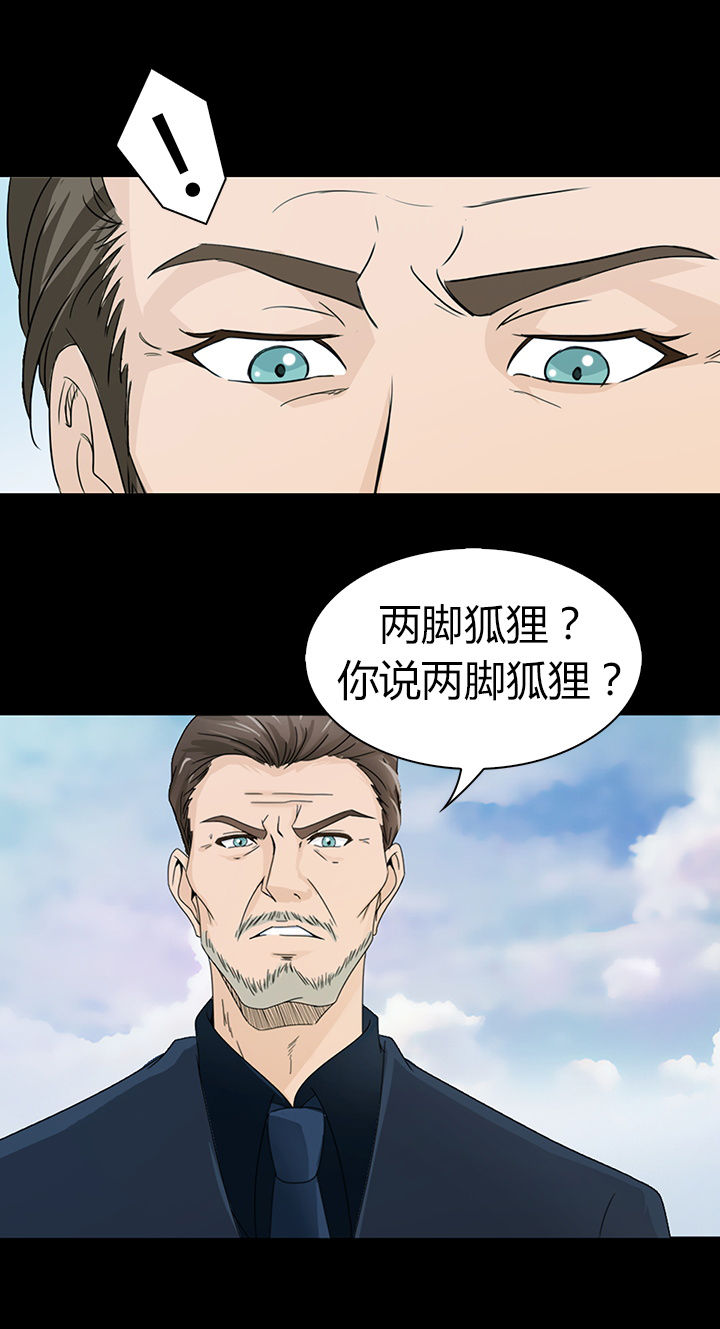 《净化者》漫画最新章节第43章：免费下拉式在线观看章节第【10】张图片