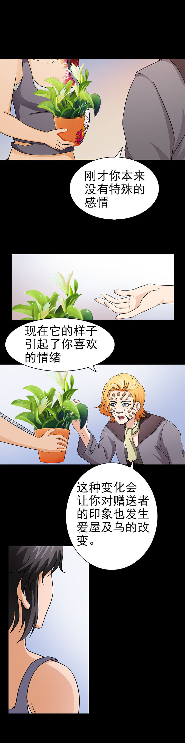 《净化者》漫画最新章节第44章：免费下拉式在线观看章节第【9】张图片