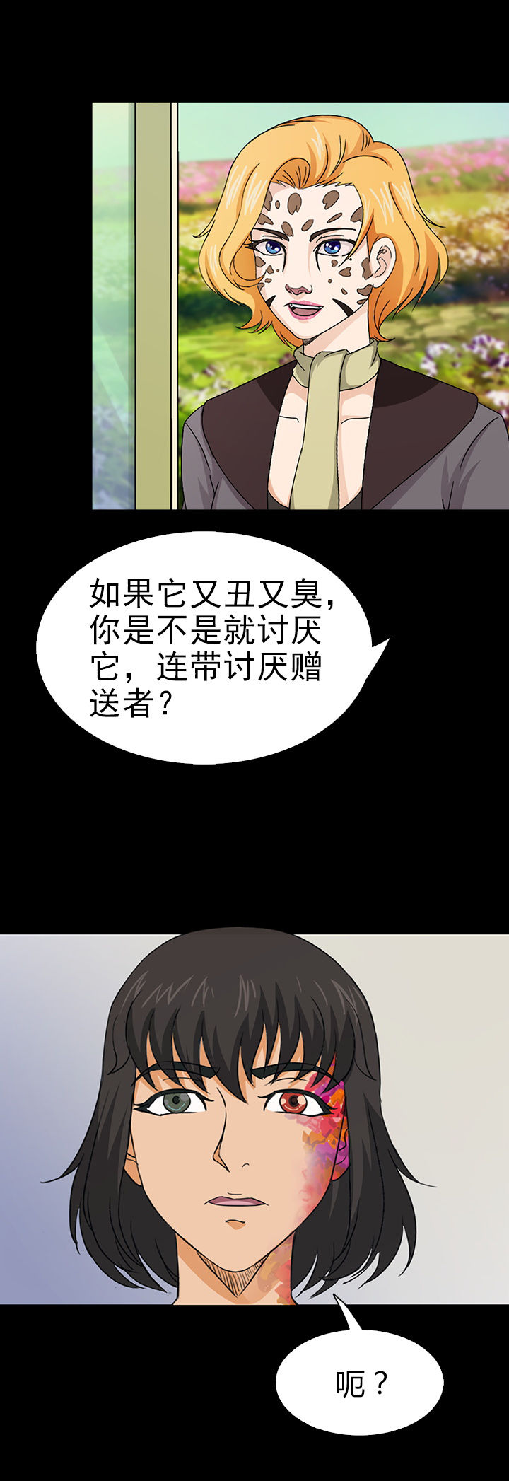 《净化者》漫画最新章节第44章：免费下拉式在线观看章节第【8】张图片