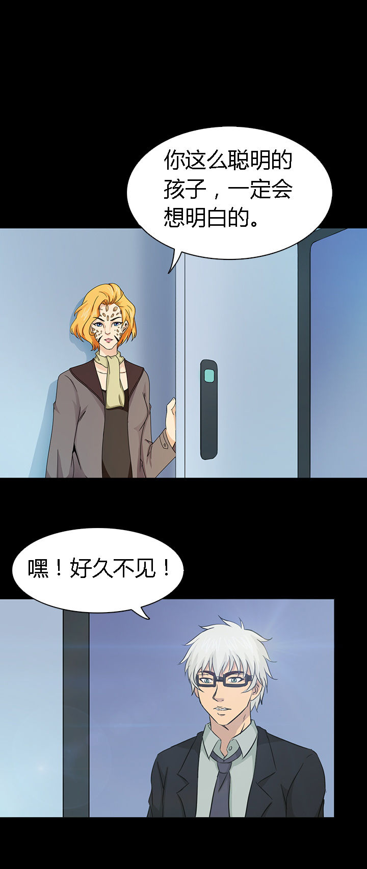 《净化者》漫画最新章节第44章：免费下拉式在线观看章节第【4】张图片