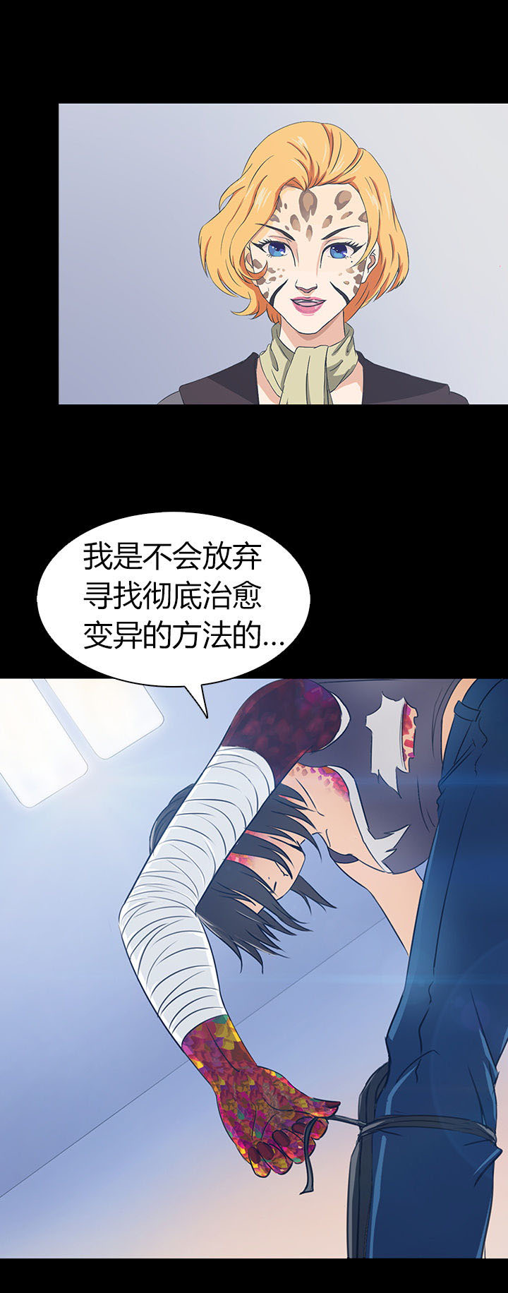 《净化者》漫画最新章节第45章：免费下拉式在线观看章节第【3】张图片