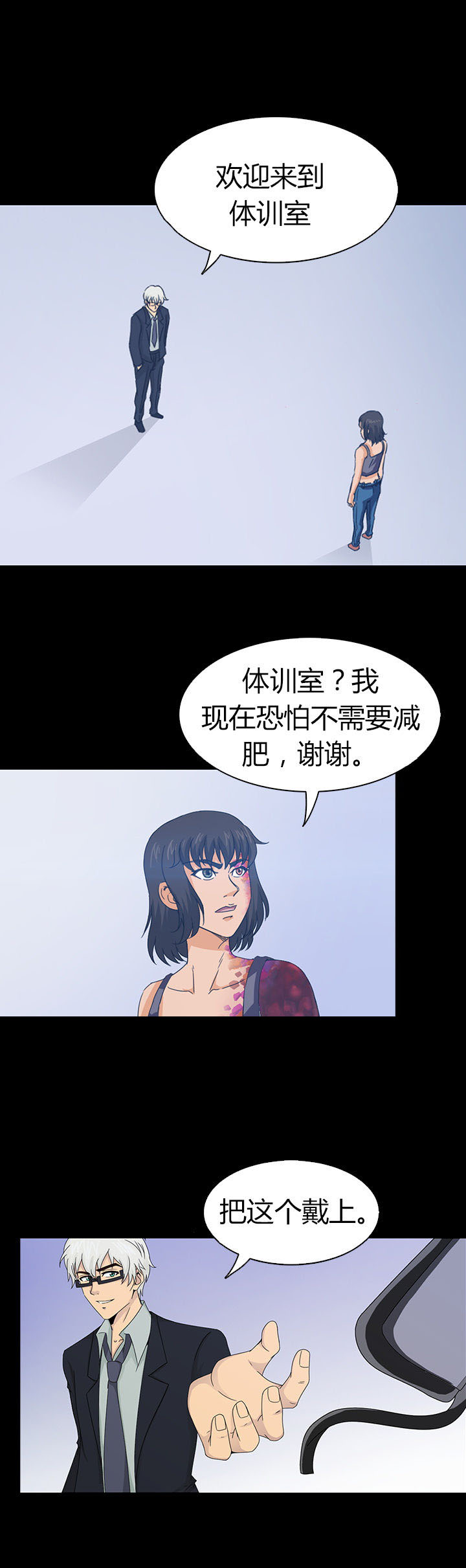 《净化者》漫画最新章节第45章：免费下拉式在线观看章节第【14】张图片