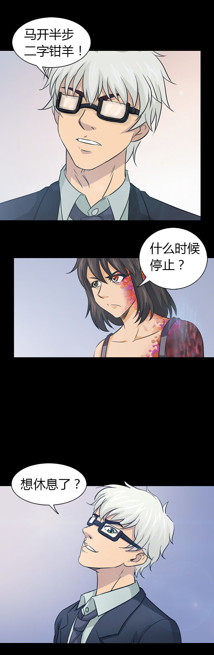 《净化者》漫画最新章节第46章：免费下拉式在线观看章节第【13】张图片