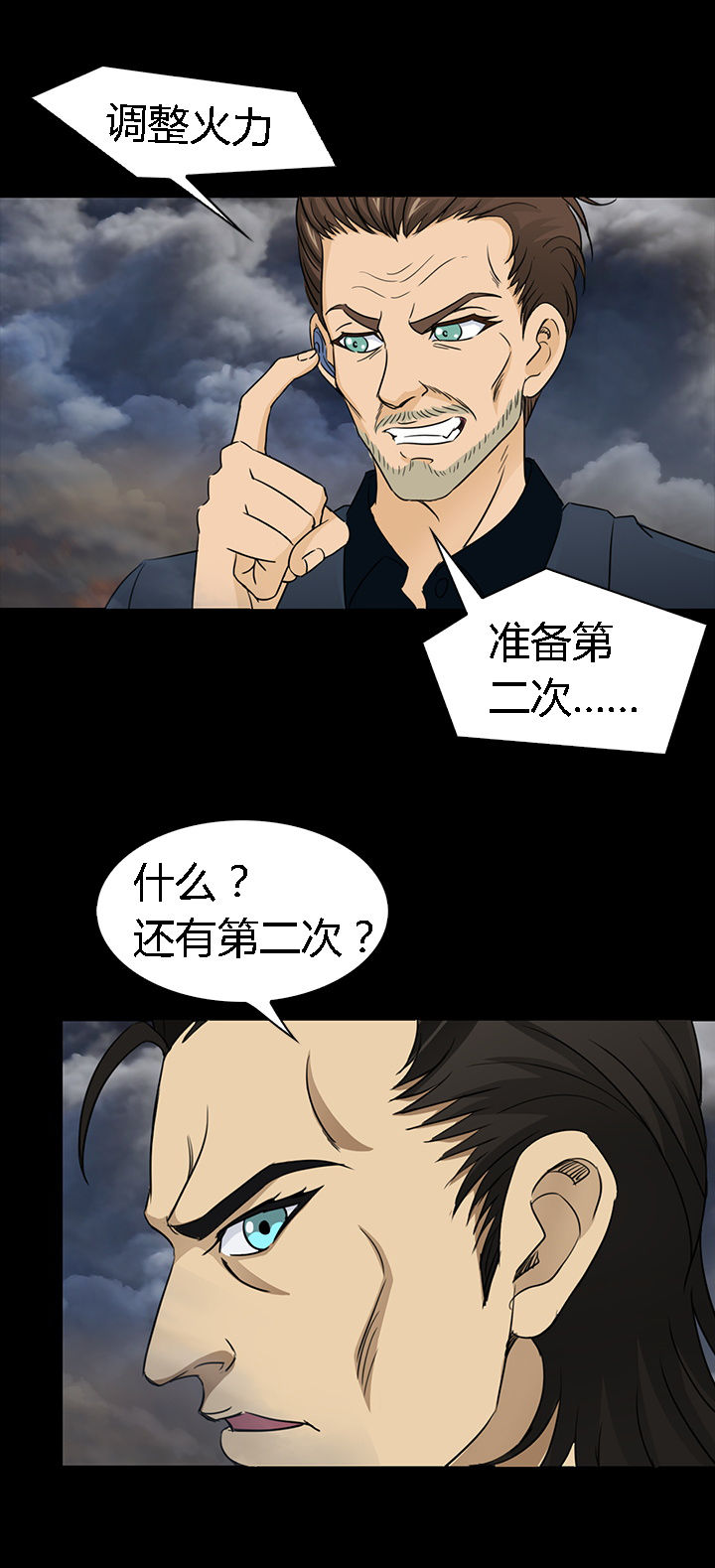 《净化者》漫画最新章节第48章：免费下拉式在线观看章节第【6】张图片