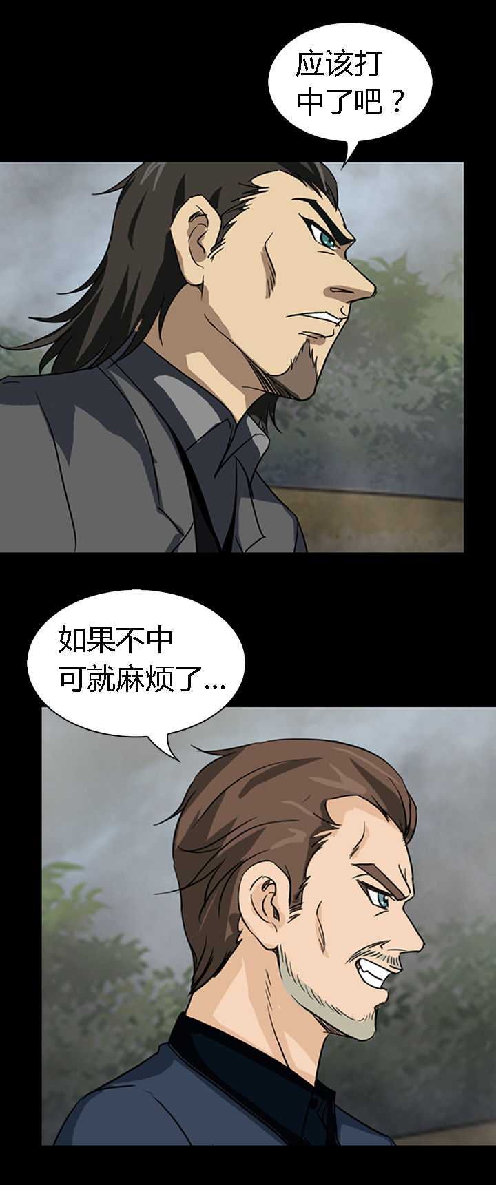 《净化者》漫画最新章节第49章：免费下拉式在线观看章节第【8】张图片