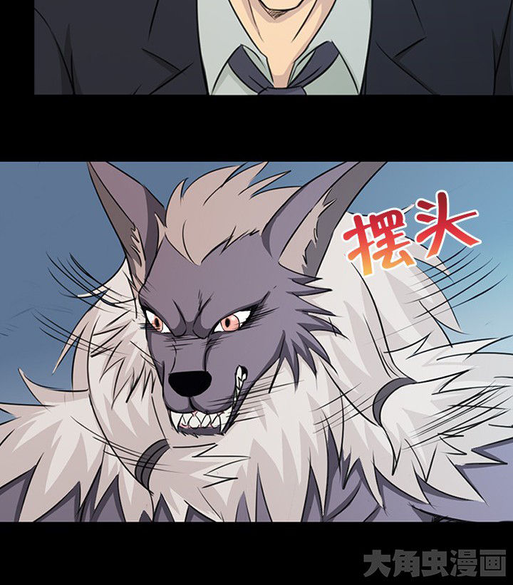 《净化者》漫画最新章节第51章：免费下拉式在线观看章节第【10】张图片