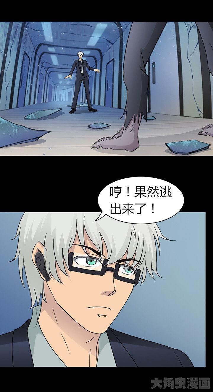 《净化者》漫画最新章节第51章：免费下拉式在线观看章节第【24】张图片