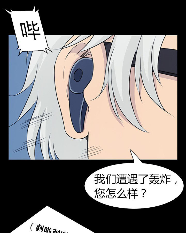 《净化者》漫画最新章节第51章：免费下拉式在线观看章节第【29】张图片