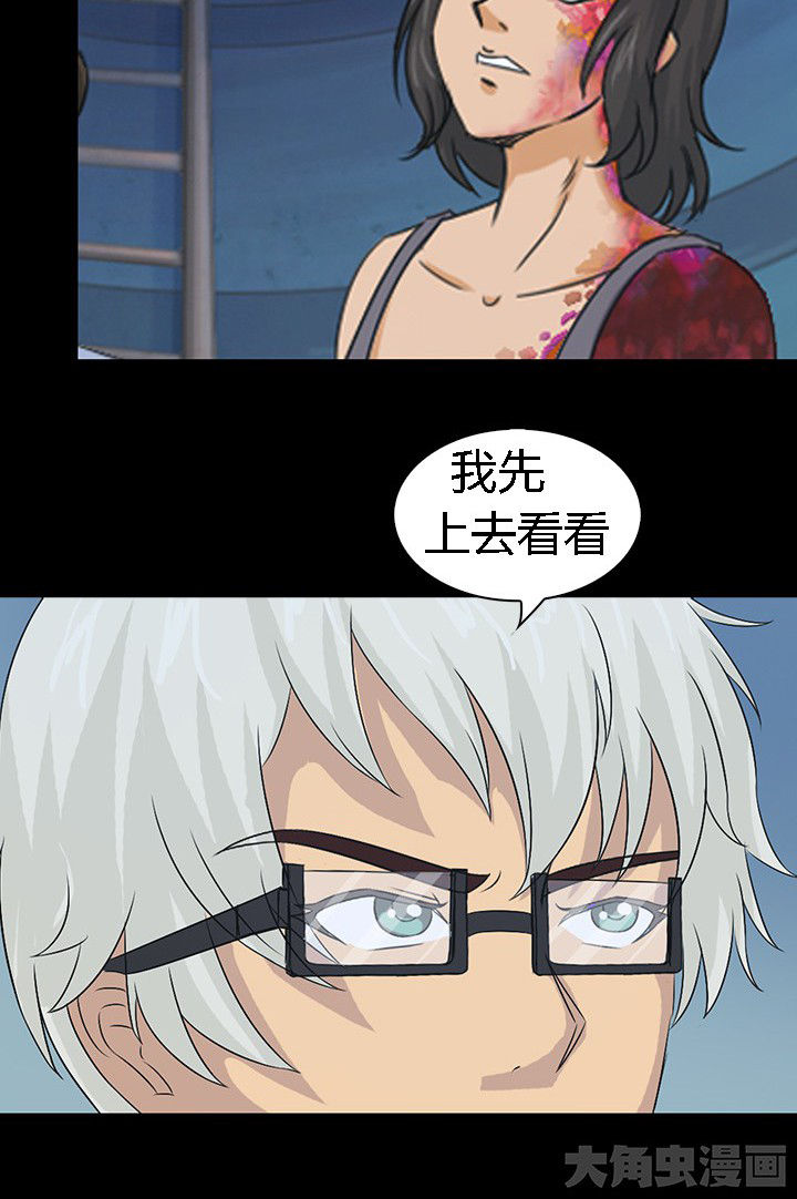 《净化者》漫画最新章节第52章：免费下拉式在线观看章节第【10】张图片