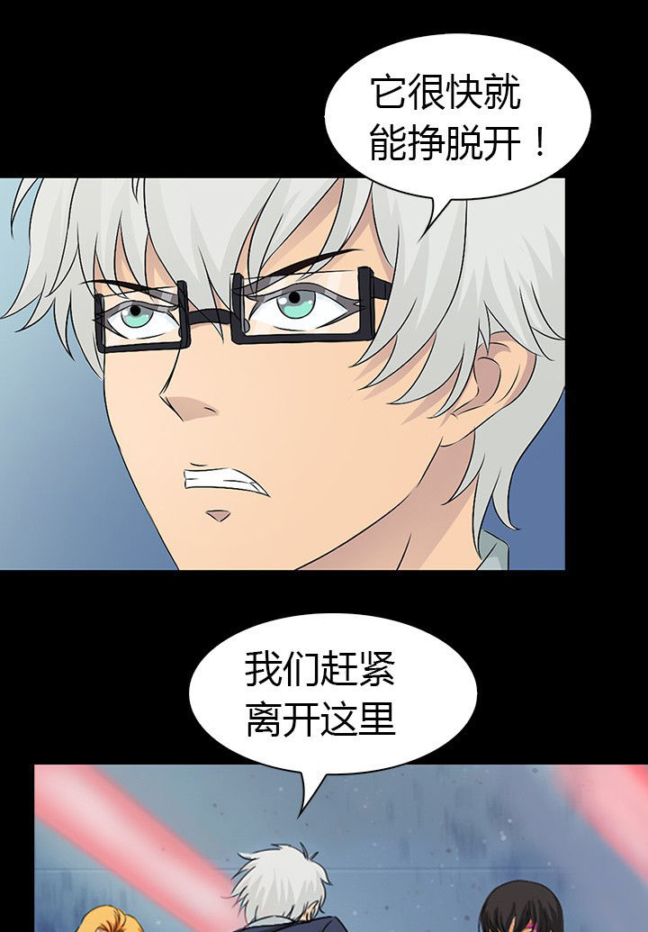 《净化者》漫画最新章节第52章：免费下拉式在线观看章节第【28】张图片