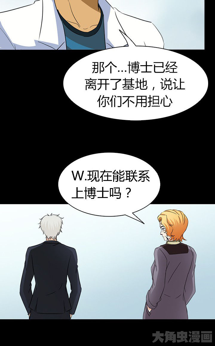 《净化者》漫画最新章节第54章：免费下拉式在线观看章节第【4】张图片