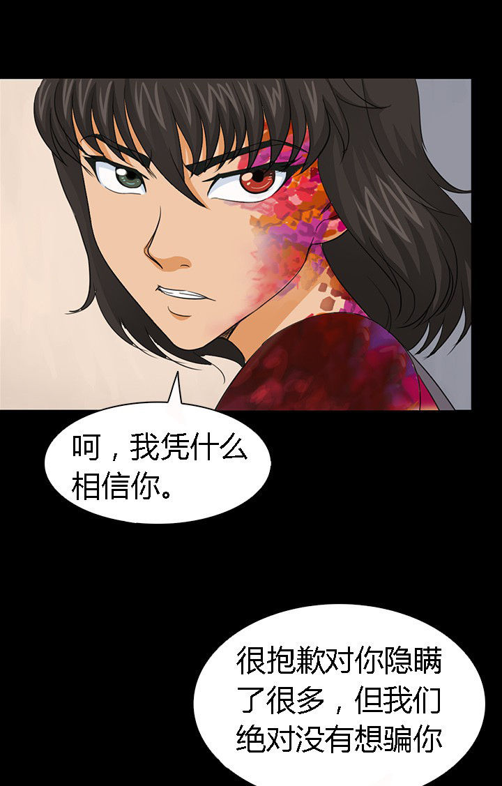 《净化者》漫画最新章节第54章：免费下拉式在线观看章节第【23】张图片