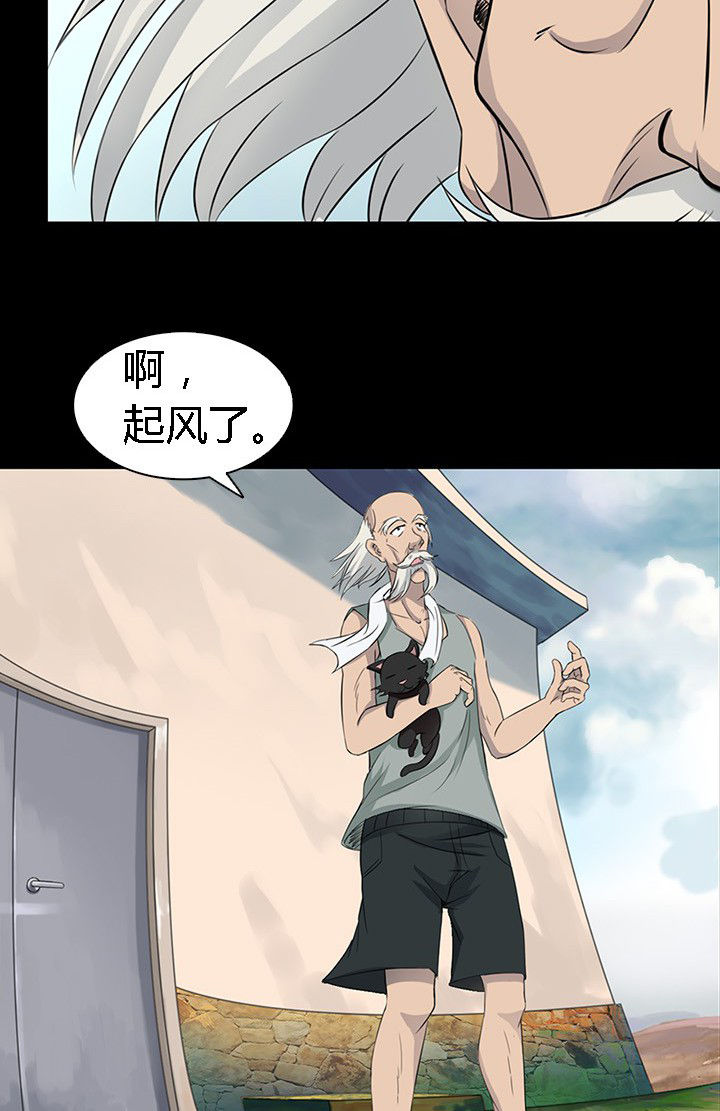 《净化者》漫画最新章节第54章：免费下拉式在线观看章节第【2】张图片