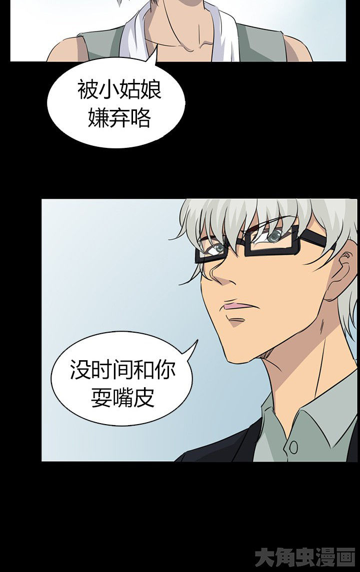 《净化者》漫画最新章节第54章：免费下拉式在线观看章节第【8】张图片