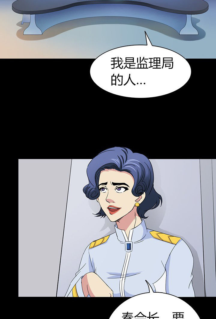 《净化者》漫画最新章节第55章：免费下拉式在线观看章节第【12】张图片