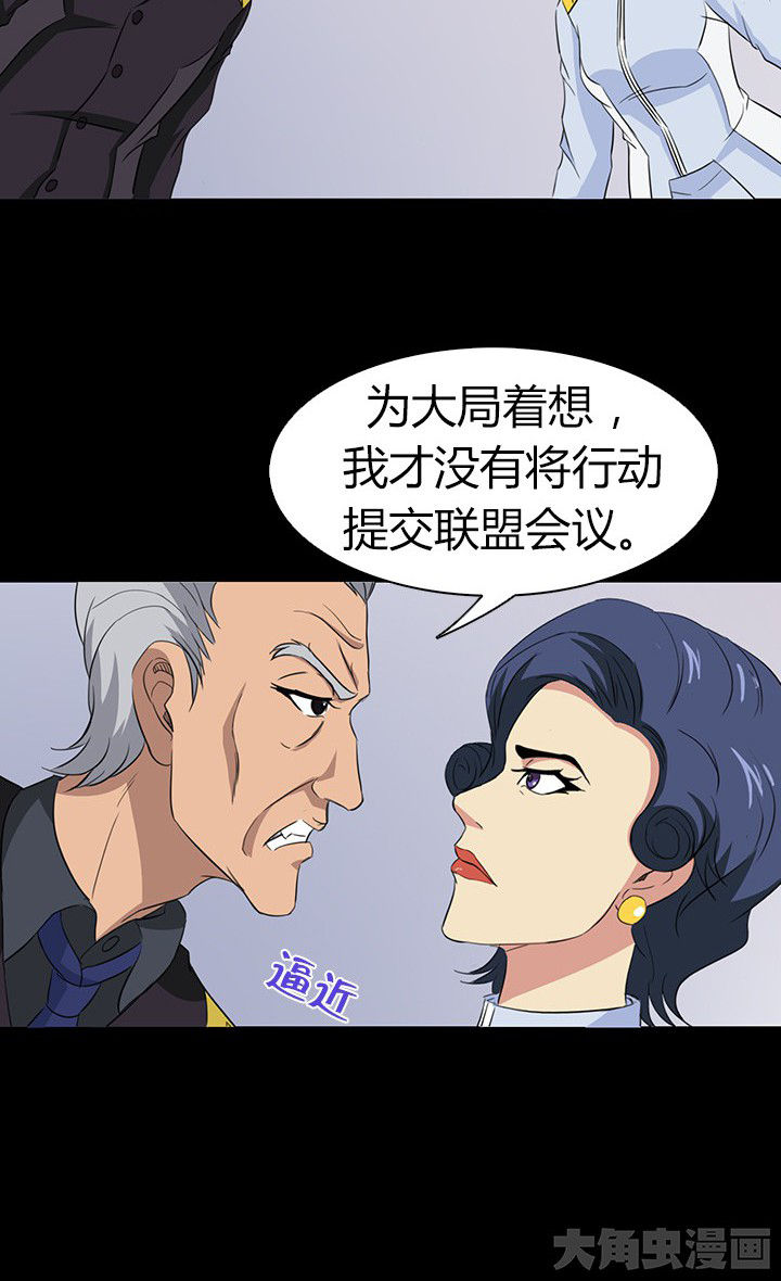 《净化者》漫画最新章节第55章：免费下拉式在线观看章节第【1】张图片