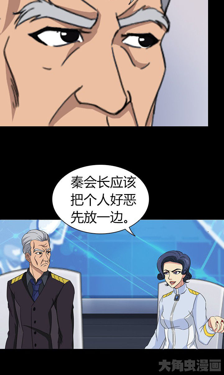 《净化者》漫画最新章节第55章：免费下拉式在线观看章节第【3】张图片