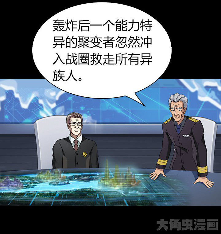 《净化者》漫画最新章节第55章：免费下拉式在线观看章节第【24】张图片