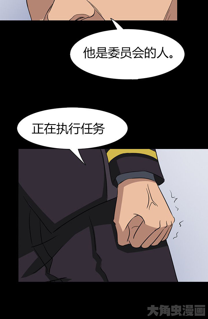 《净化者》漫画最新章节第55章：免费下拉式在线观看章节第【16】张图片