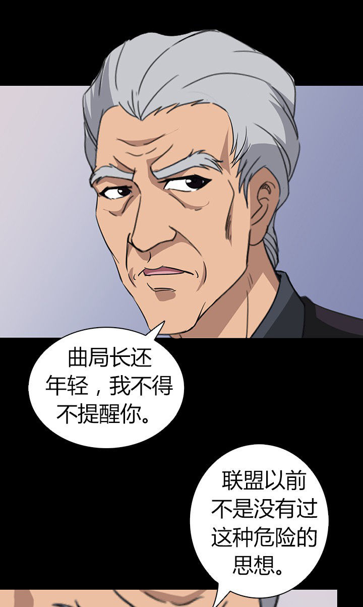 《净化者》漫画最新章节第55章：免费下拉式在线观看章节第【4】张图片