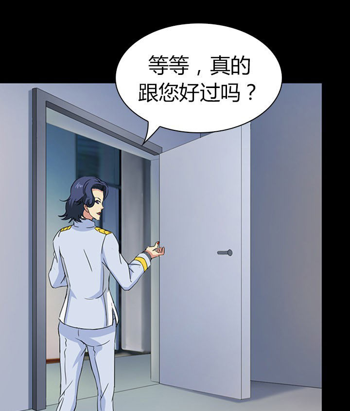 《净化者》漫画最新章节第56章：免费下拉式在线观看章节第【14】张图片