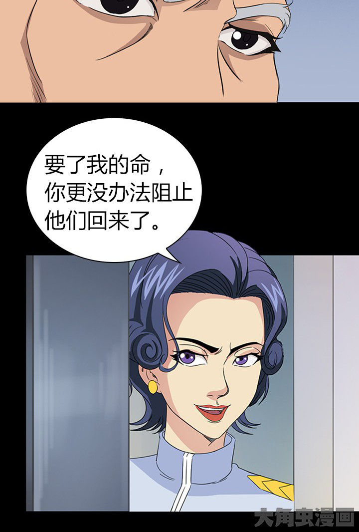 《净化者》漫画最新章节第56章：免费下拉式在线观看章节第【7】张图片