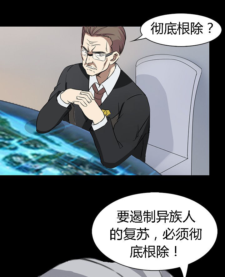 《净化者》漫画最新章节第56章：免费下拉式在线观看章节第【20】张图片