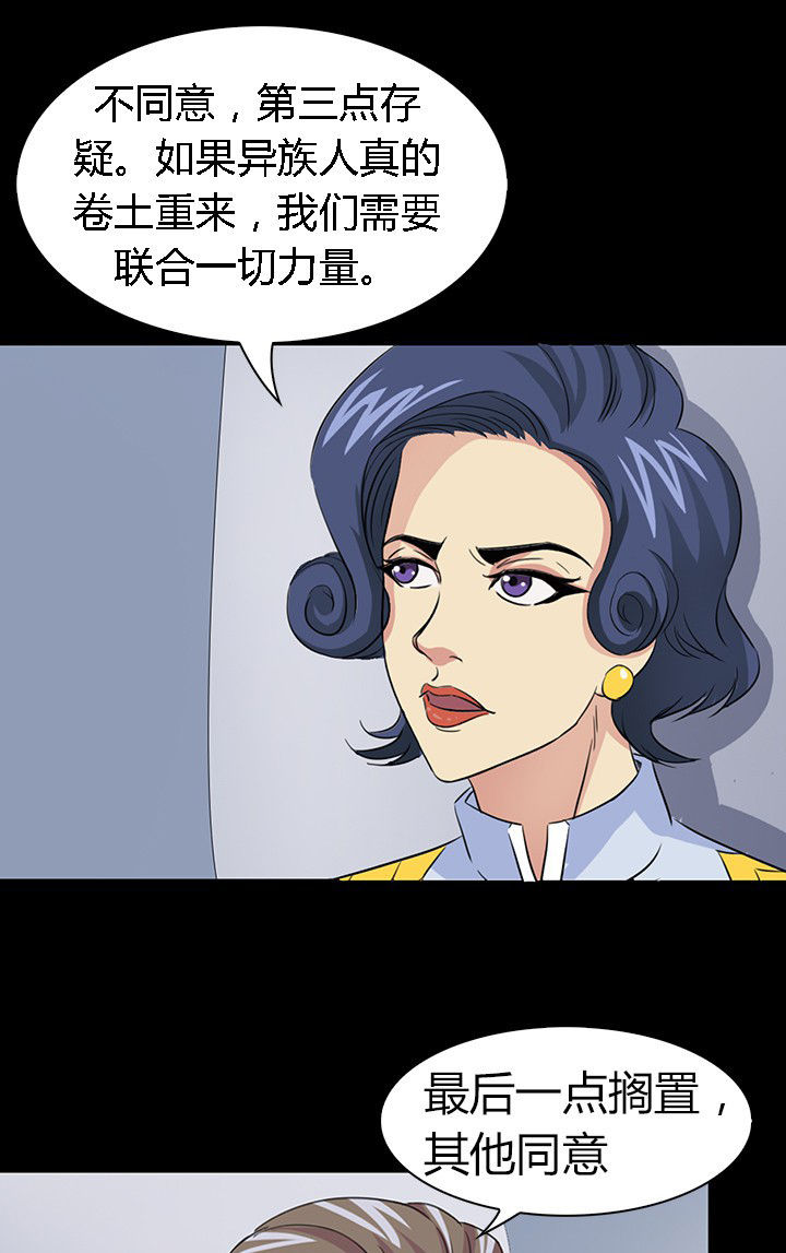 《净化者》漫画最新章节第56章：免费下拉式在线观看章节第【18】张图片