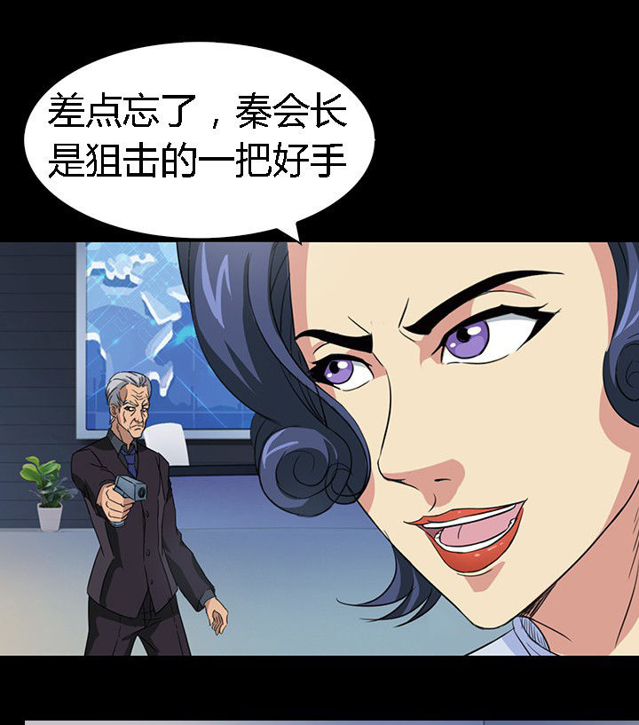 《净化者》漫画最新章节第56章：免费下拉式在线观看章节第【11】张图片