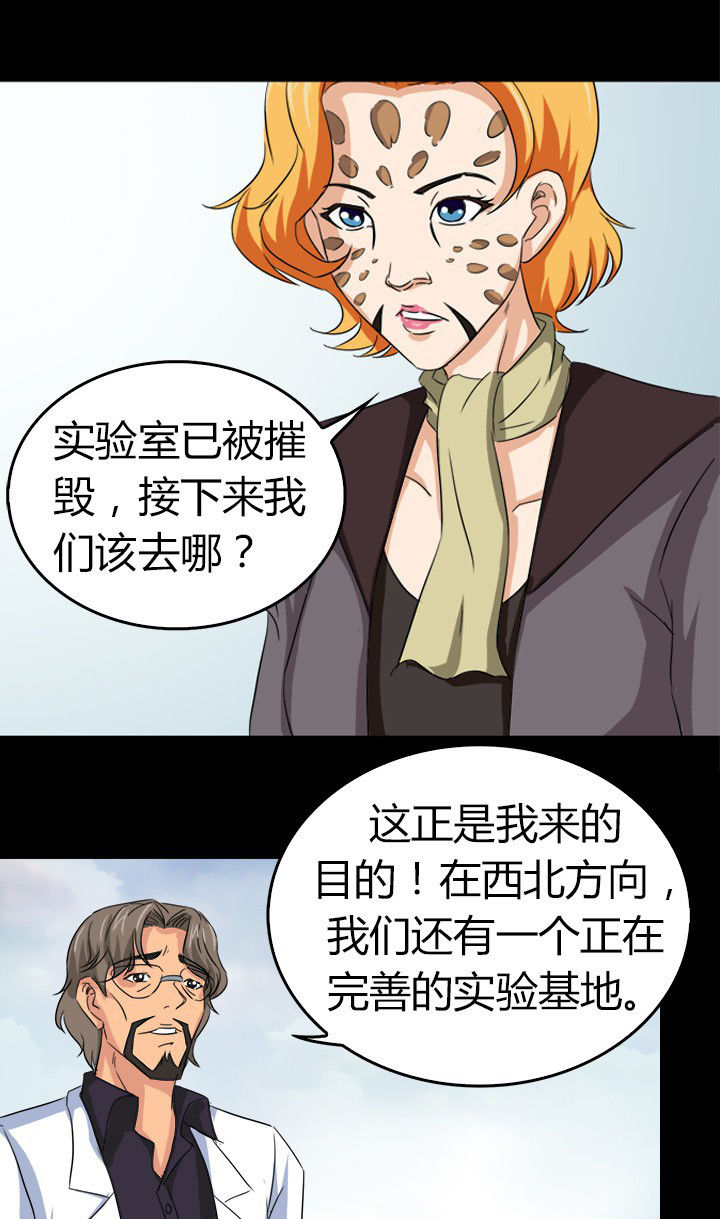 《净化者》漫画最新章节第57章：离开免费下拉式在线观看章节第【6】张图片