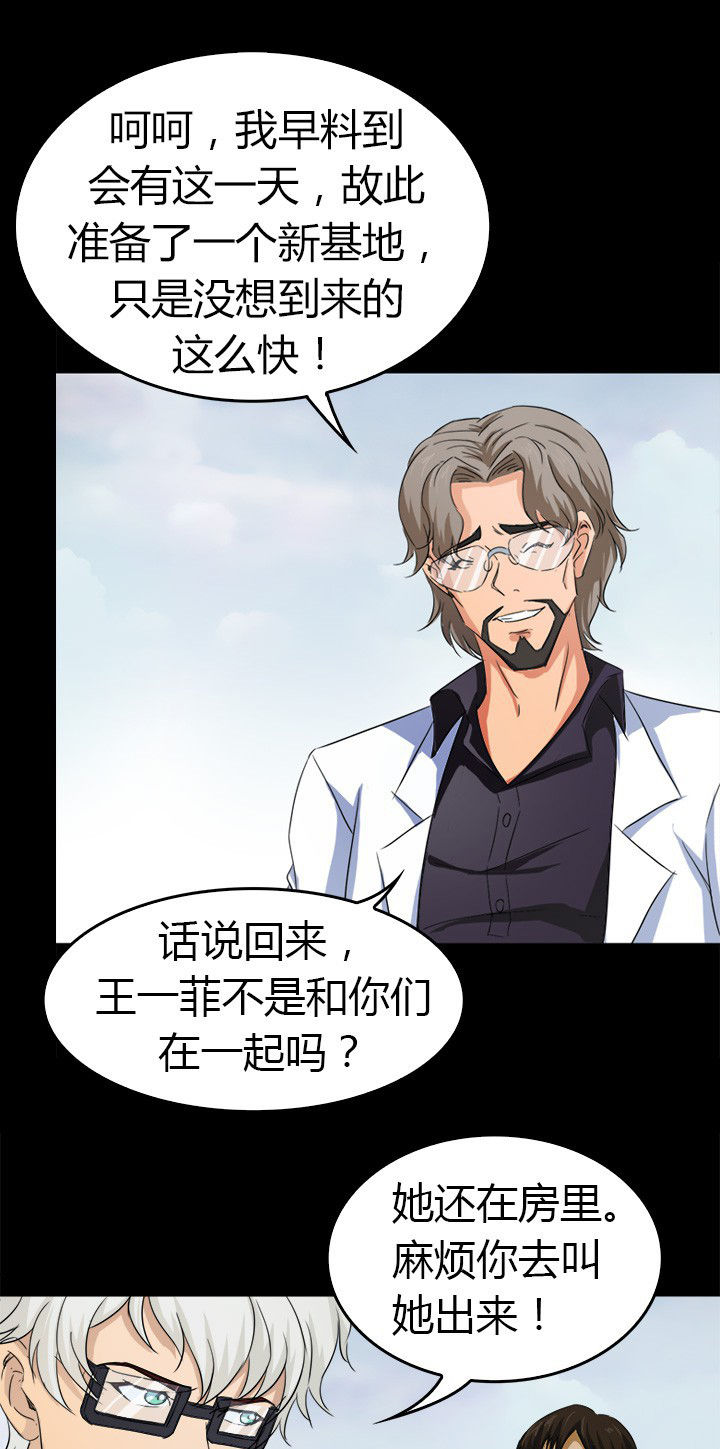 《净化者》漫画最新章节第57章：离开免费下拉式在线观看章节第【4】张图片