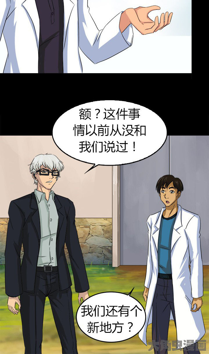 《净化者》漫画最新章节第57章：离开免费下拉式在线观看章节第【5】张图片