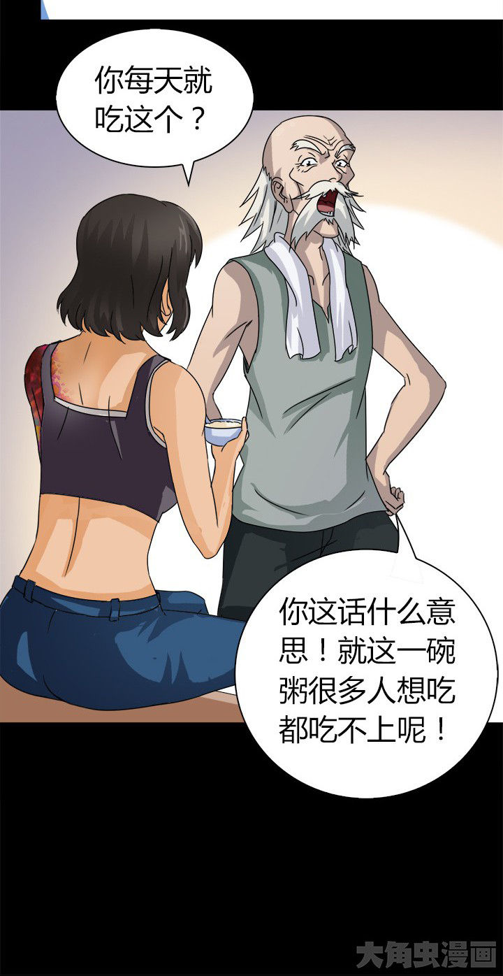 《净化者》漫画最新章节第57章：离开免费下拉式在线观看章节第【14】张图片