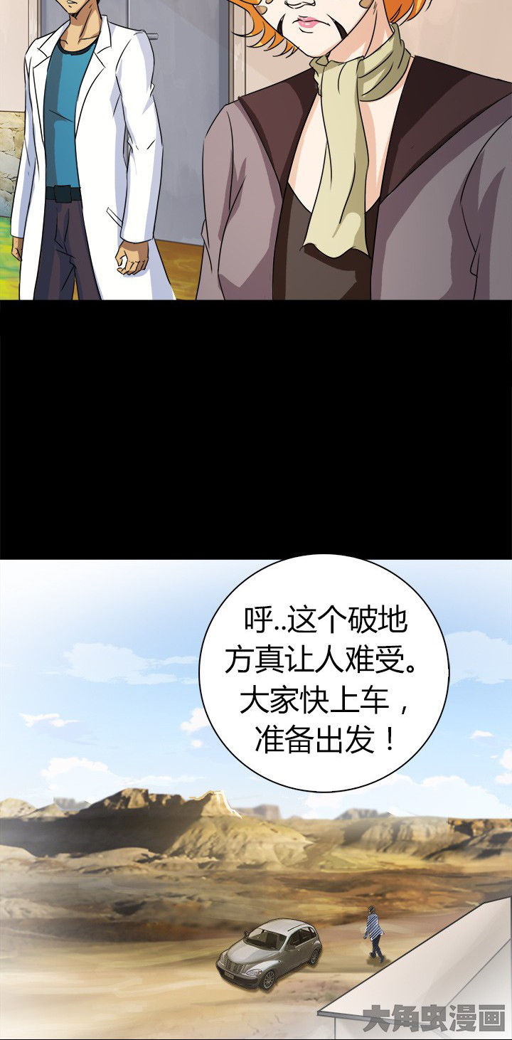 《净化者》漫画最新章节第58章：S级通缉犯免费下拉式在线观看章节第【9】张图片