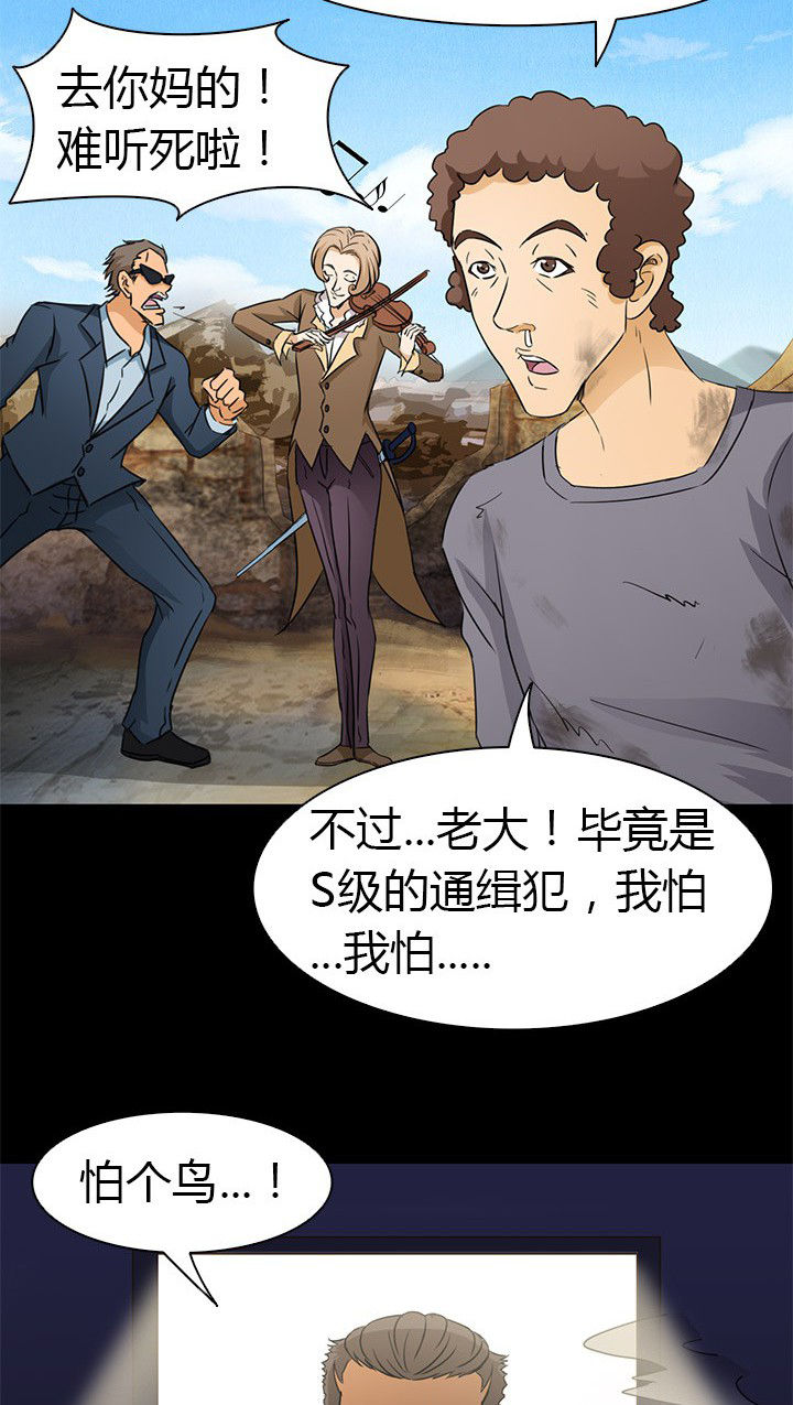 《净化者》漫画最新章节第59章：北岗镇免费下拉式在线观看章节第【2】张图片