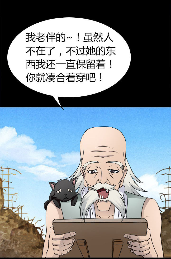 《净化者》漫画最新章节第59章：北岗镇免费下拉式在线观看章节第【8】张图片