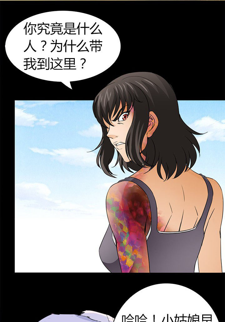 《净化者》漫画最新章节第59章：北岗镇免费下拉式在线观看章节第【11】张图片