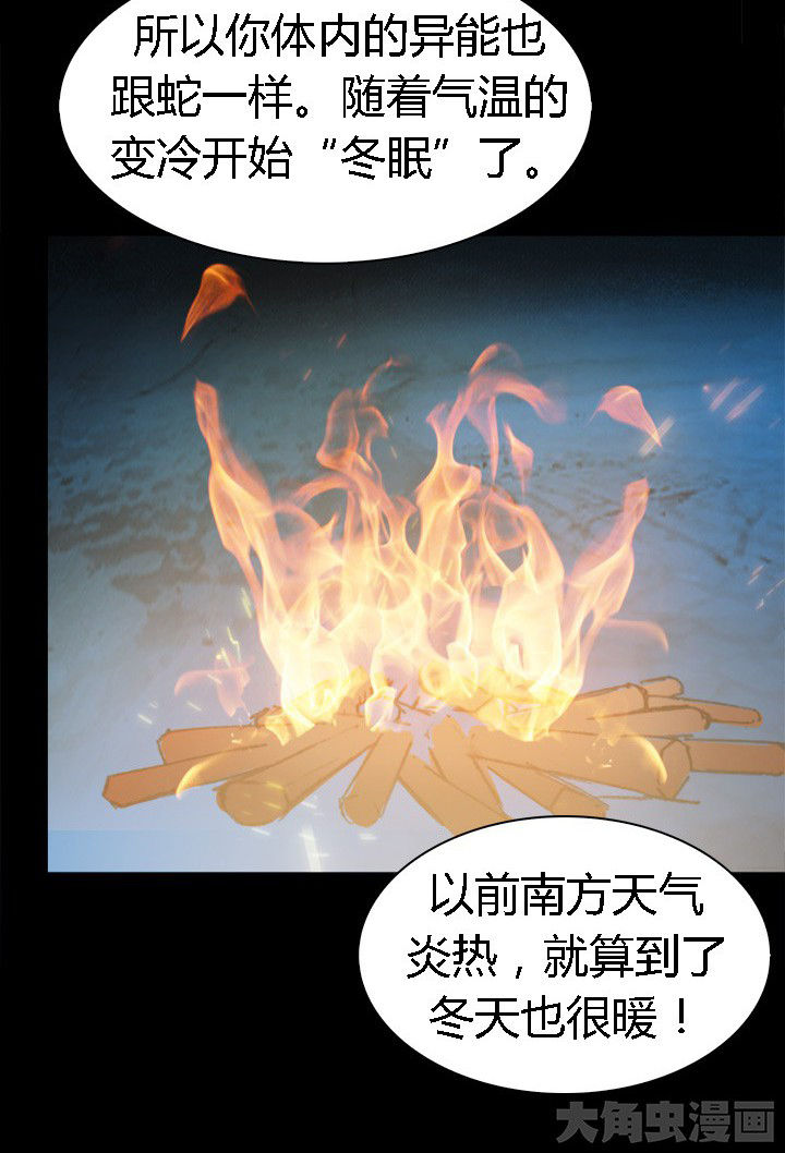 《净化者》漫画最新章节第60章：神奇的自然规律免费下拉式在线观看章节第【8】张图片