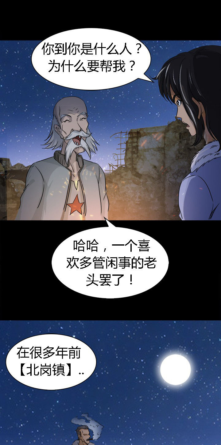 《净化者》漫画最新章节第60章：神奇的自然规律免费下拉式在线观看章节第【4】张图片