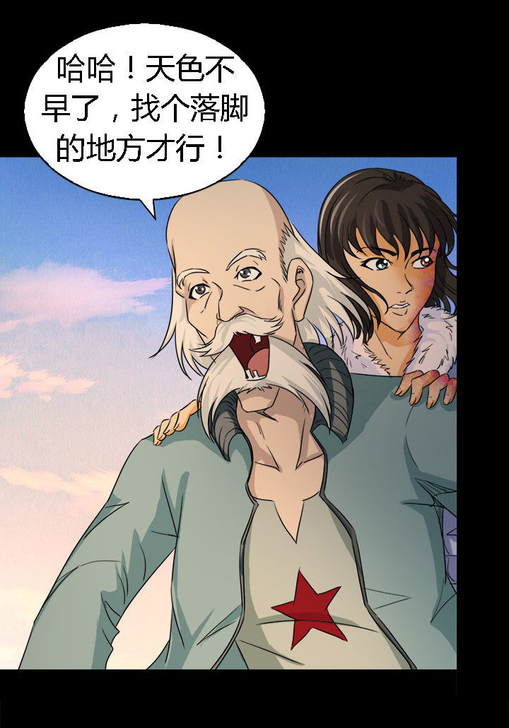 《净化者》漫画最新章节第60章：神奇的自然规律免费下拉式在线观看章节第【15】张图片