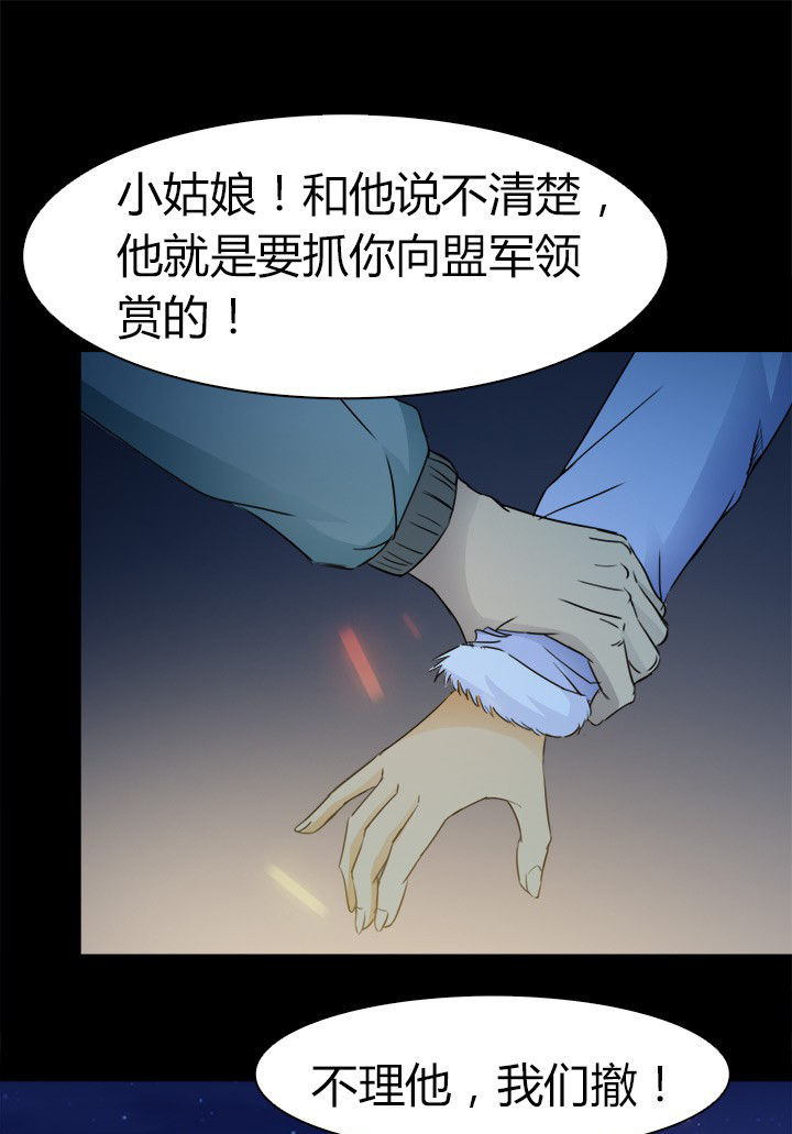 《净化者》漫画最新章节第61章：遭遇强敌免费下拉式在线观看章节第【27】张图片